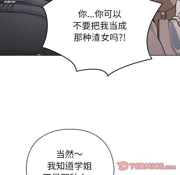 配角的生存任務第23話