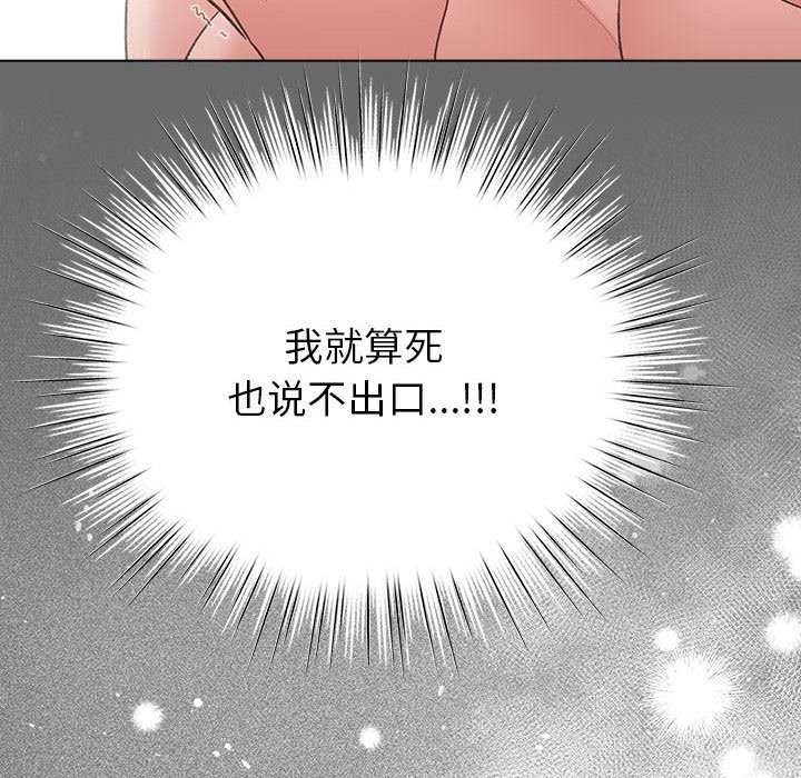 配角的生存任务第23話
