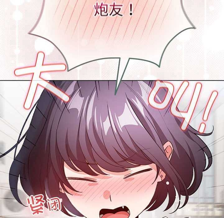 配角的生存任务第23話