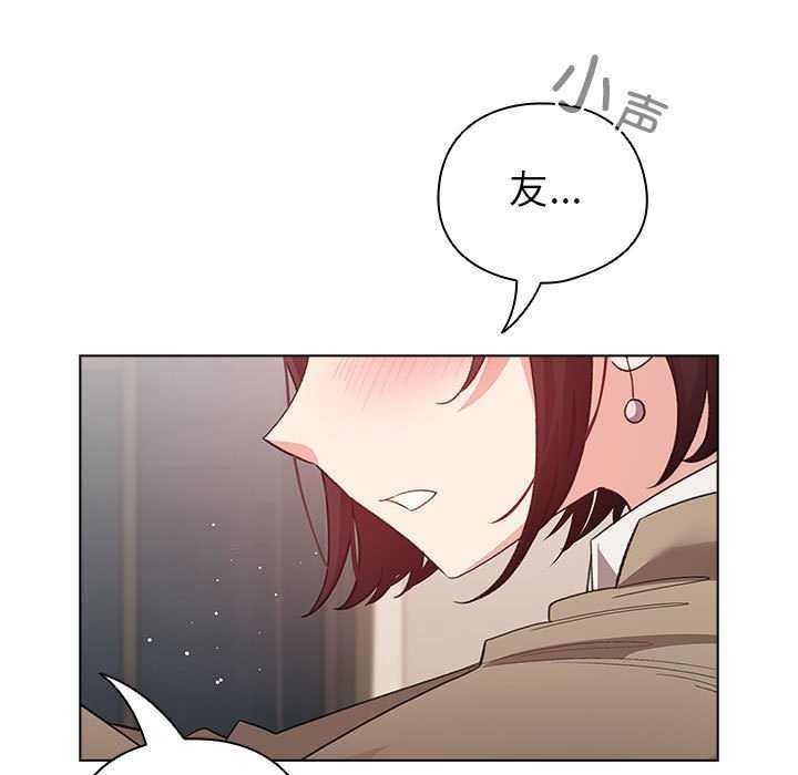 配角的生存任务第23話