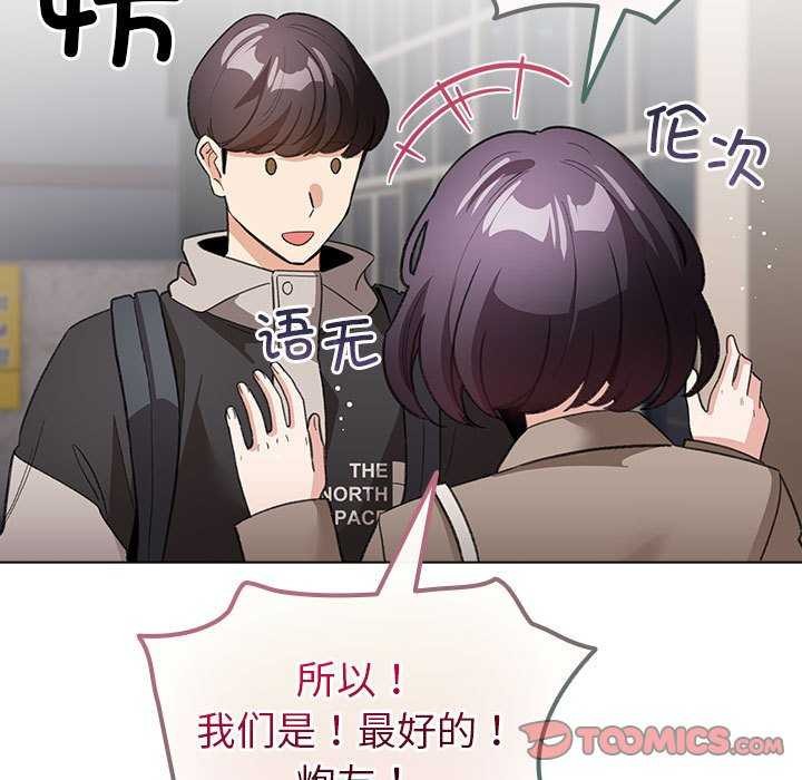 配角的生存任务第23話