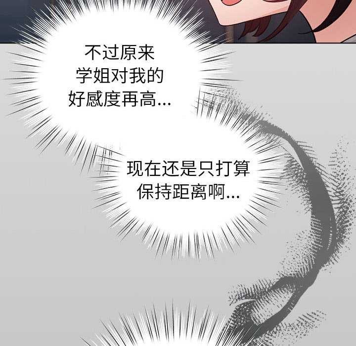 配角的生存任務第23話