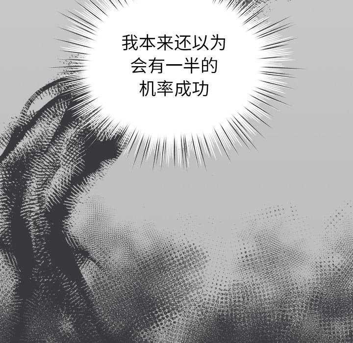 配角的生存任务第23話