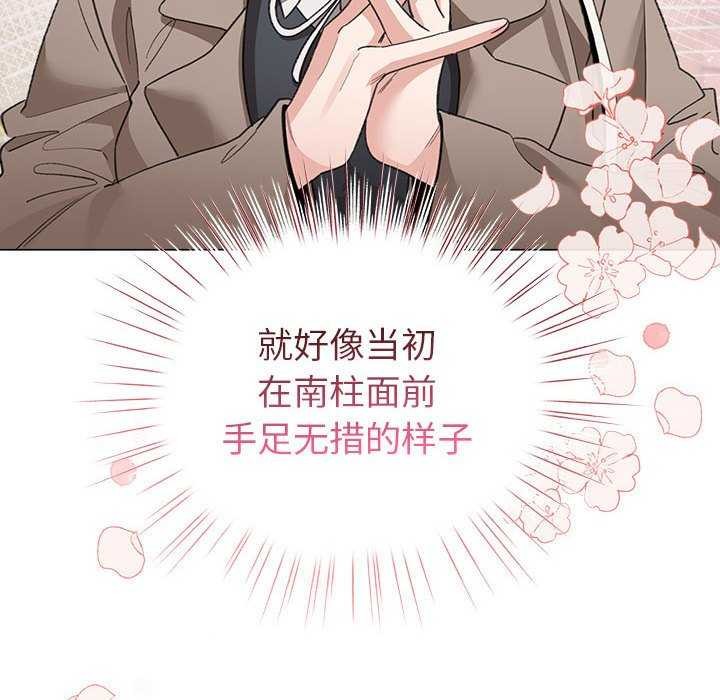 配角的生存任務第23話