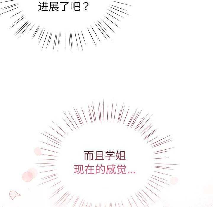 配角的生存任務第23話