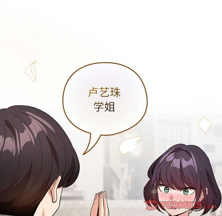 配角的生存任务第23話