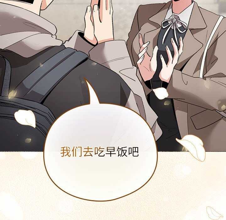 配角的生存任务第23話