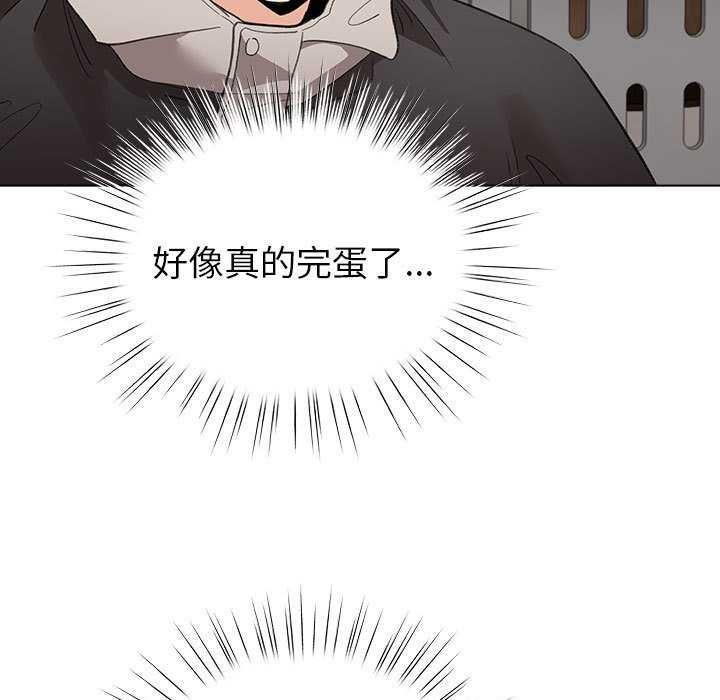 配角的生存任務第23話