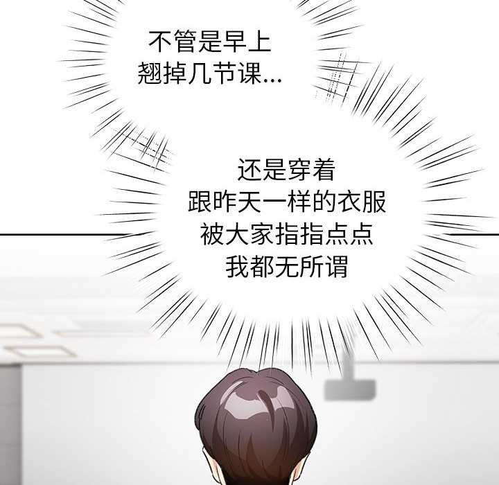 配角的生存任務第23話