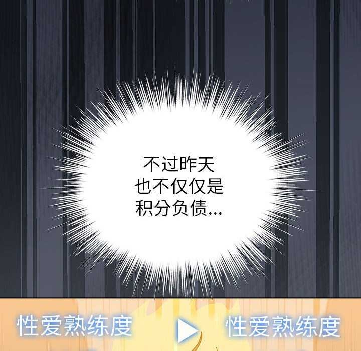 配角的生存任务第23話