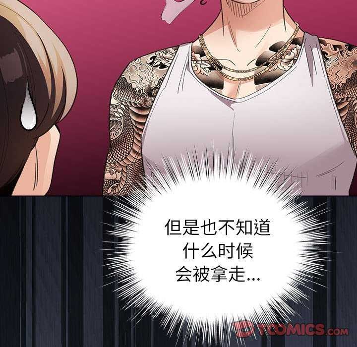 配角的生存任务第23話