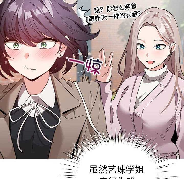 配角的生存任務第23話