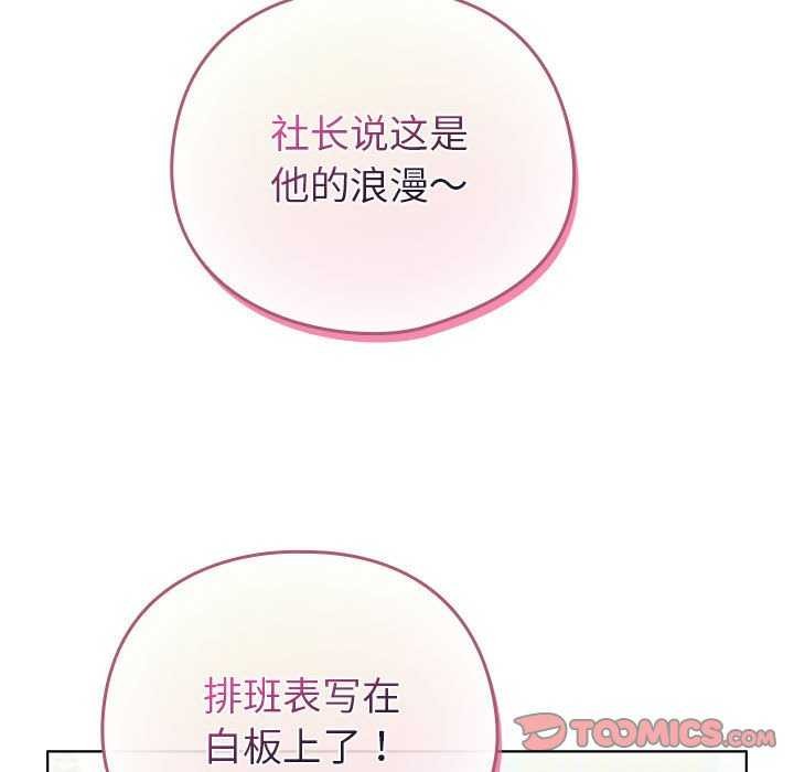 配角的生存任務第23話