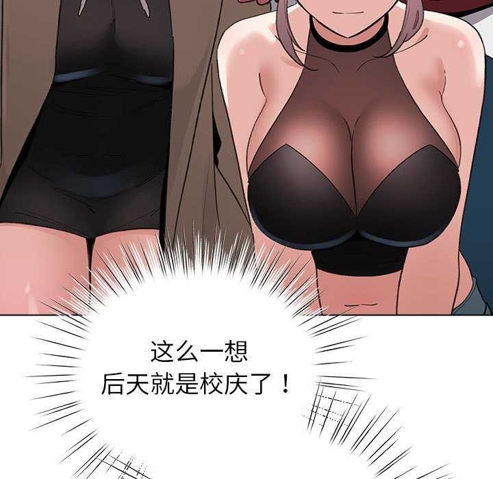 配角的生存任務第23話