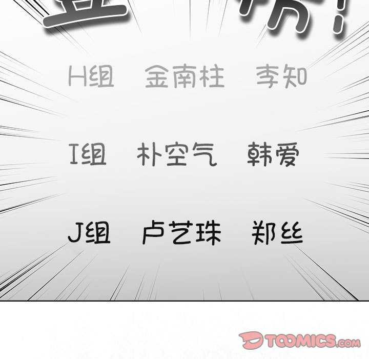 配角的生存任务第23話