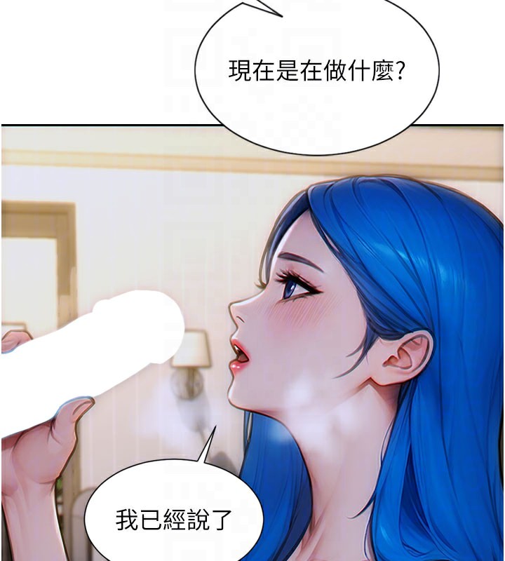 單身即縱慾第10話-妳變得好主動