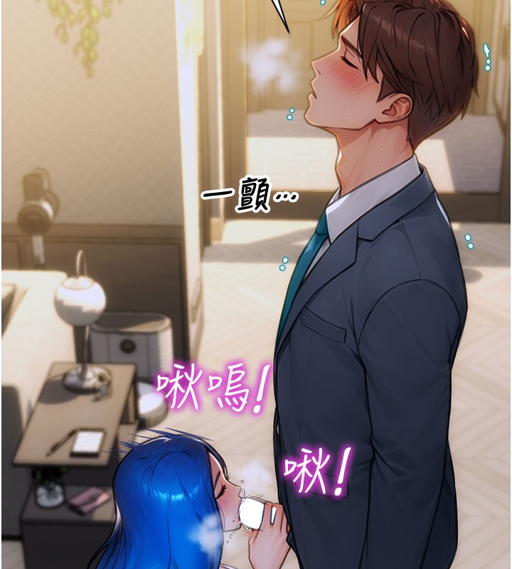 單身即縱慾第10話-妳變得好主動