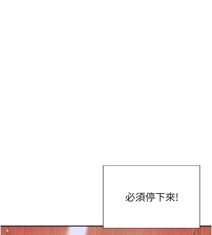 單身即縱慾第10話-妳變得好主動