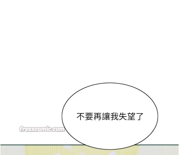 單身即縱慾第10話-妳變得好主動