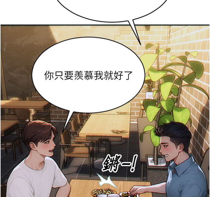 单身即纵慾第10話-妳變得好主動