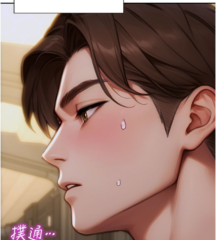 單身即縱慾第10話-妳變得好主動