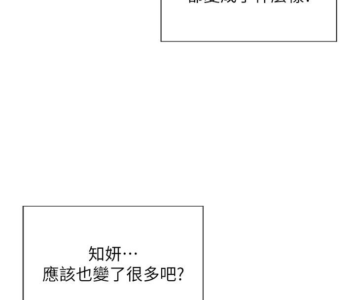 單身即縱慾第10話-妳變得好主動