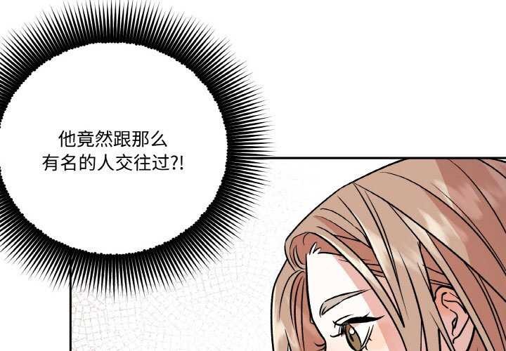 附屬品少女的叛逆期第8話