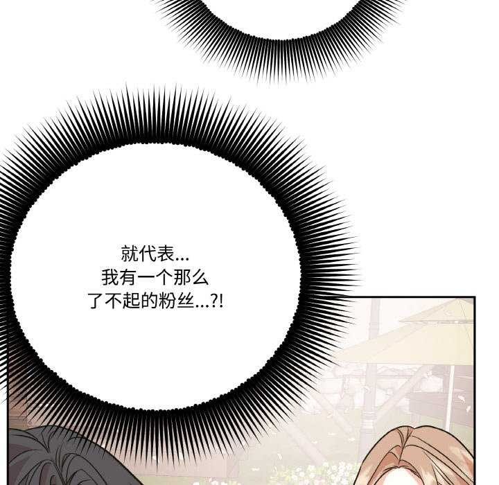 附屬品少女的叛逆期第8話