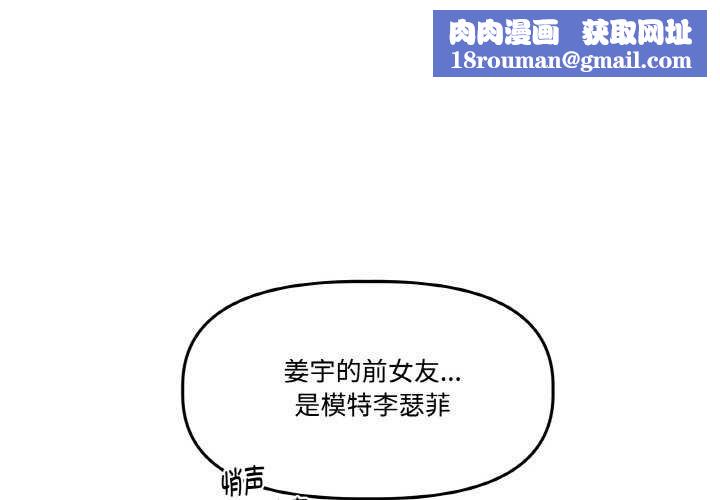 附属品少女的叛逆期第8話