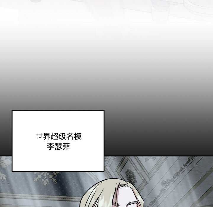 附屬品少女的叛逆期第8話