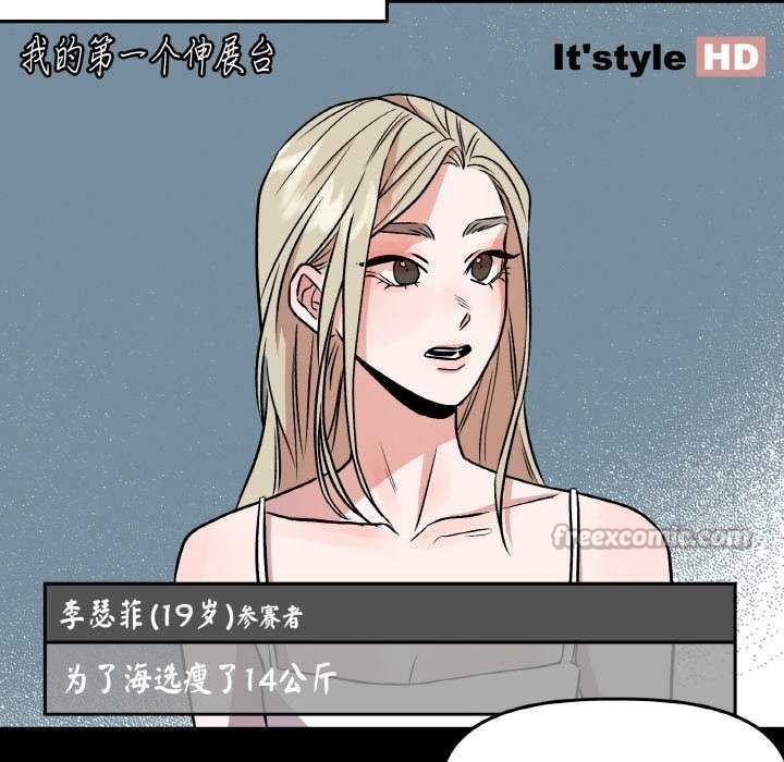 附屬品少女的叛逆期第8話