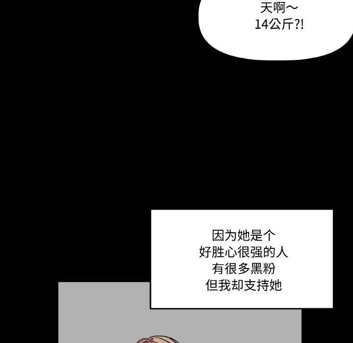 附属品少女的叛逆期第8話