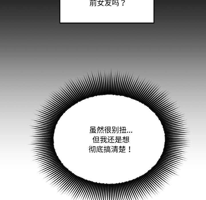 附屬品少女的叛逆期第8話