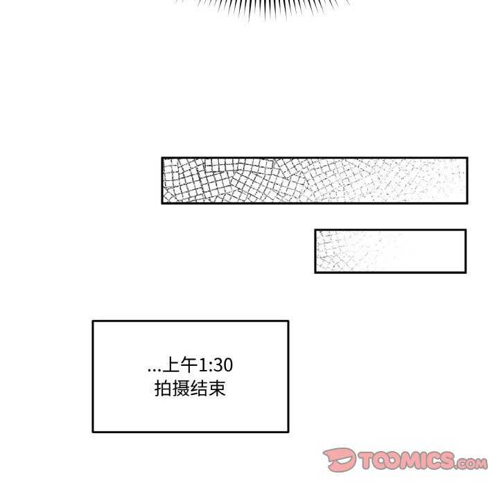 附屬品少女的叛逆期第8話