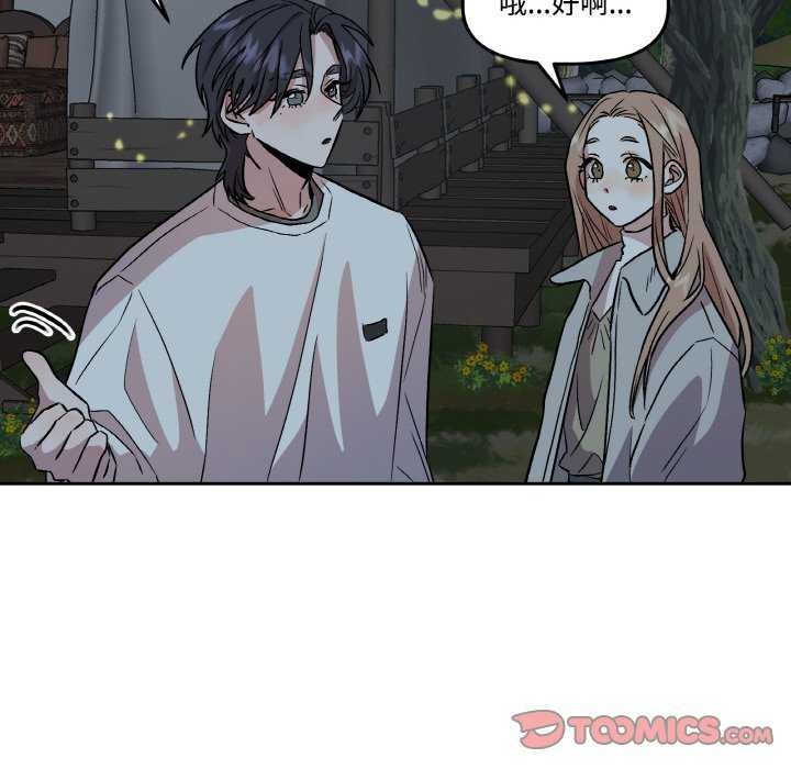 附属品少女的叛逆期第8話