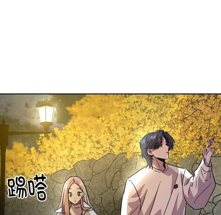 附屬品少女的叛逆期第8話