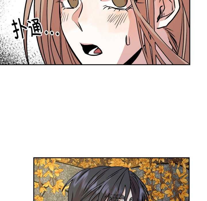 附屬品少女的叛逆期第8話