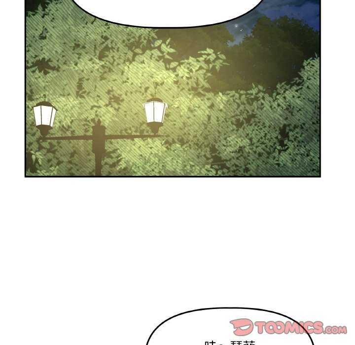 附属品少女的叛逆期第8話