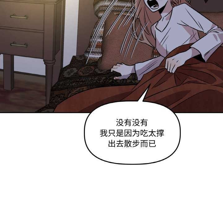 附屬品少女的叛逆期第8話