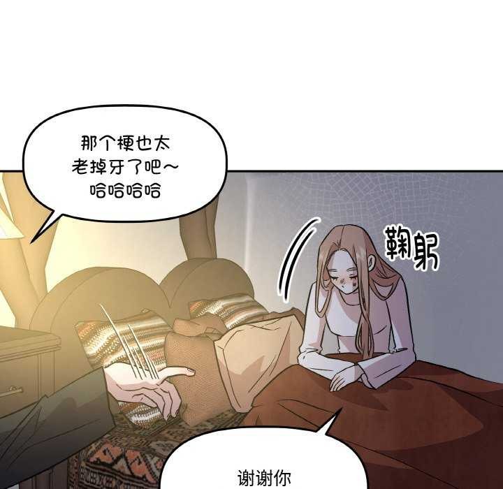 附屬品少女的叛逆期第8話