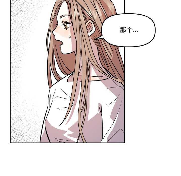 附属品少女的叛逆期第8話