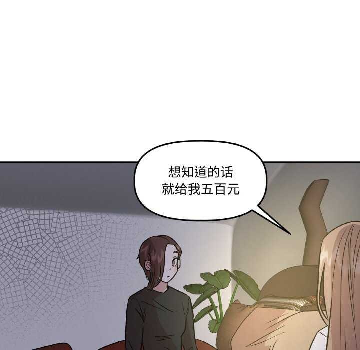 附屬品少女的叛逆期第8話