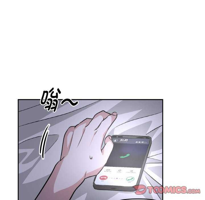 附屬品少女的叛逆期第8話