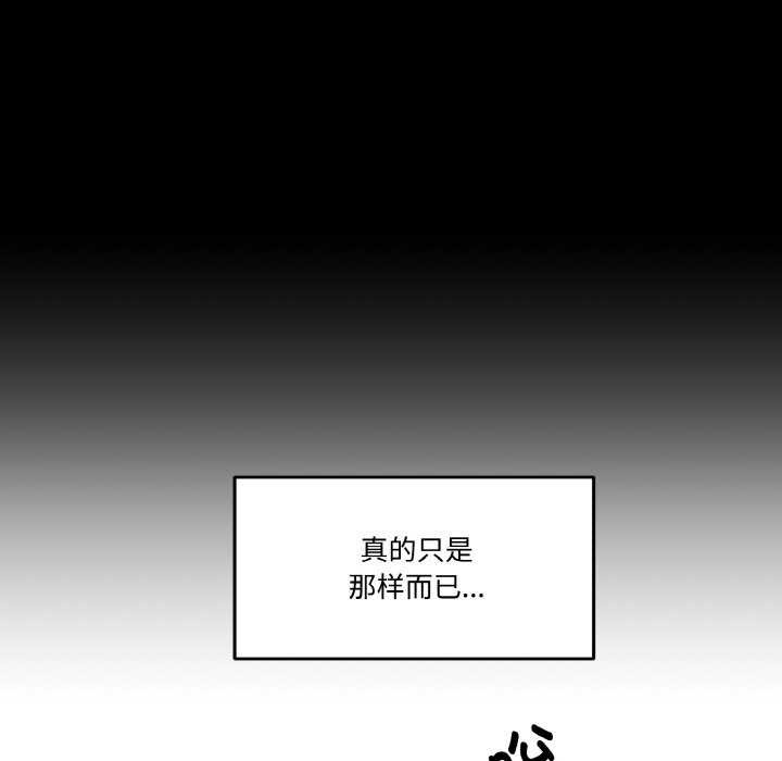 附属品少女的叛逆期第8話