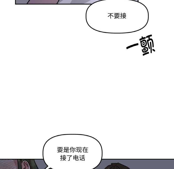 附屬品少女的叛逆期第8話