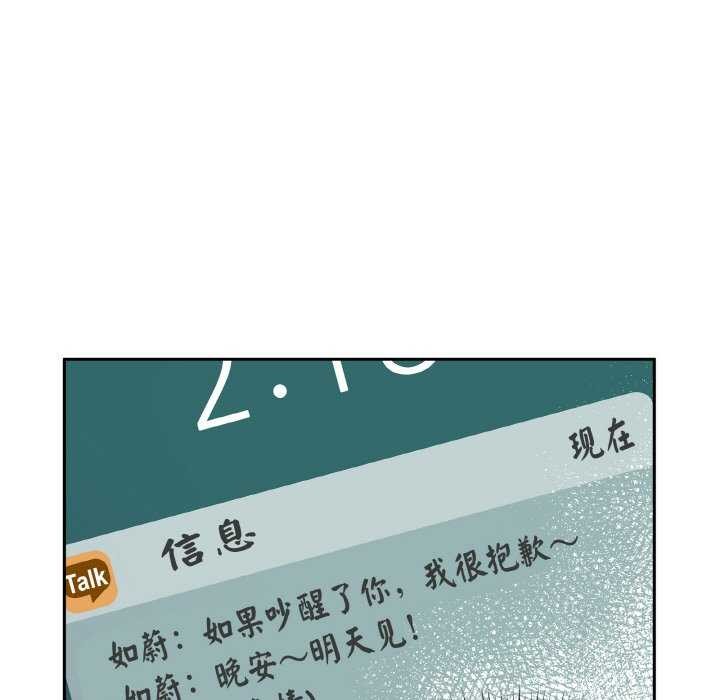 附属品少女的叛逆期第8話