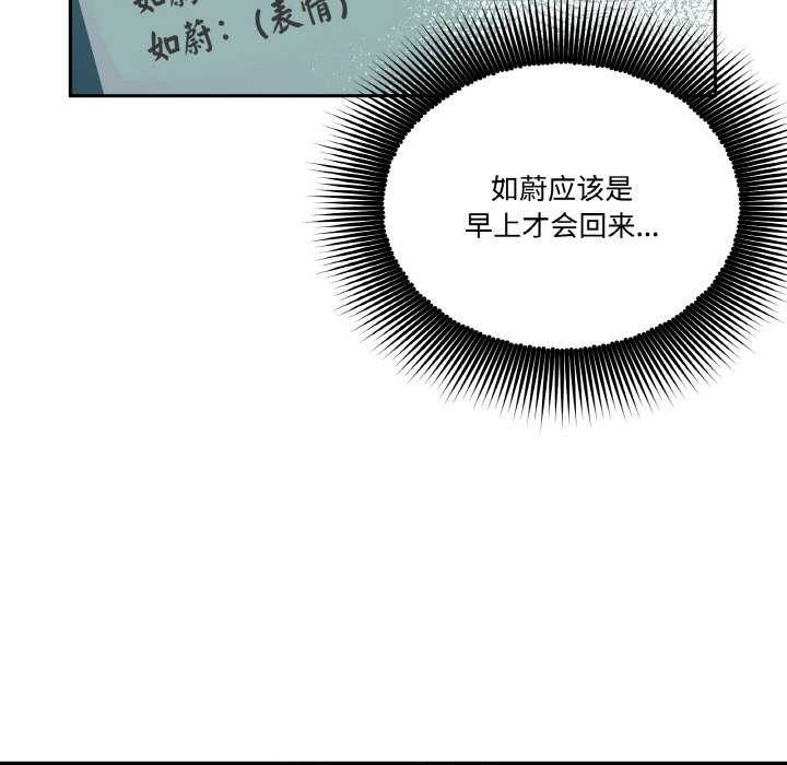 附屬品少女的叛逆期第8話