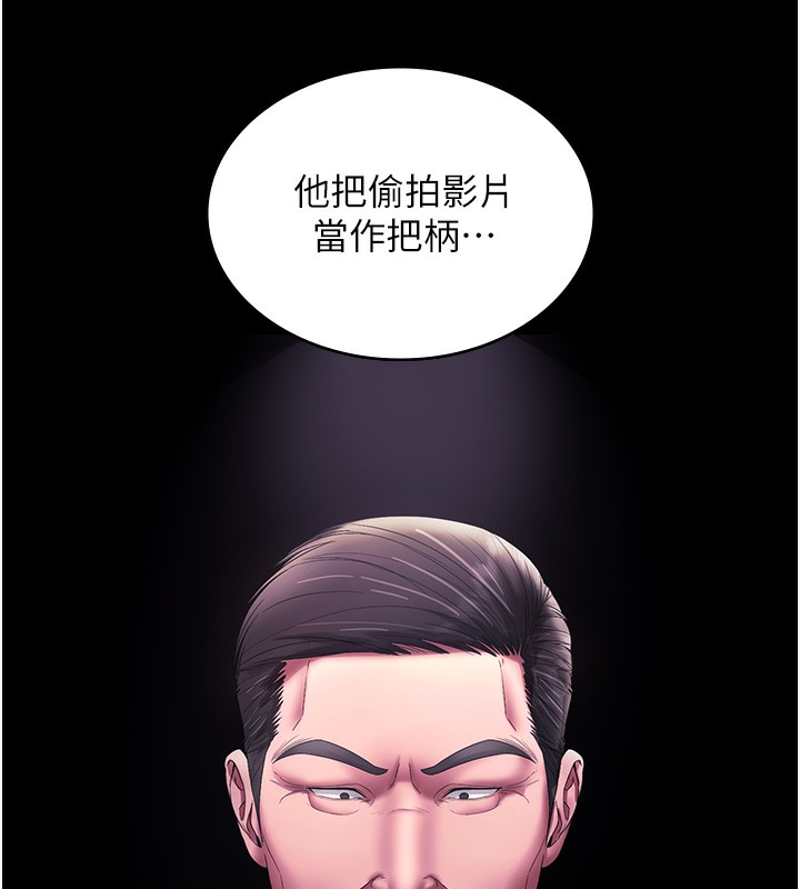 老闆娘的誘惑第63話-表露無遺的醜陋天性