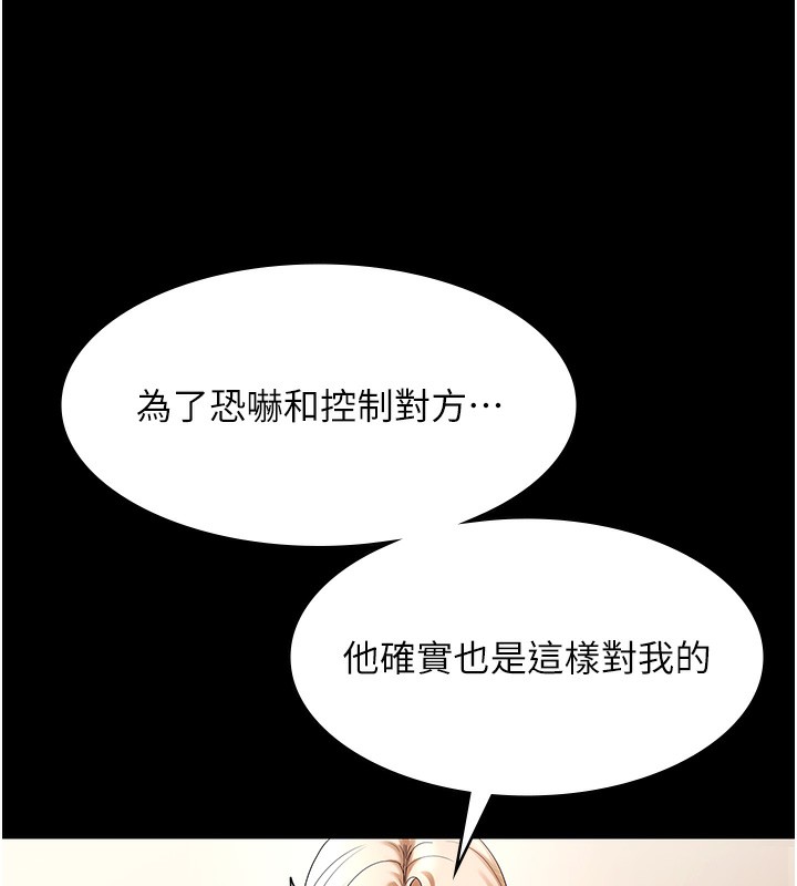 老闆娘的誘惑第63話-表露無遺的醜陋天性