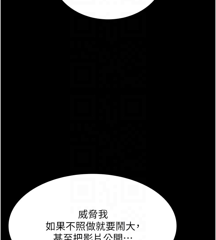 老闆娘的誘惑第63話-表露無遺的醜陋天性